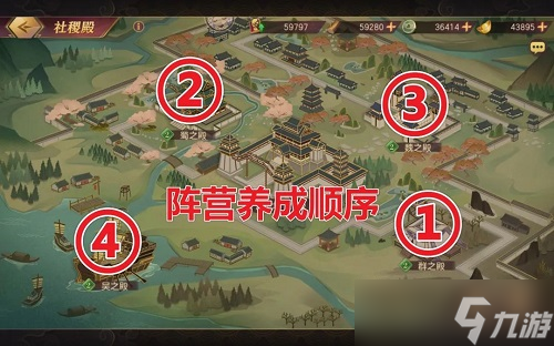 三国志幻想大陆山河遗迹攻略