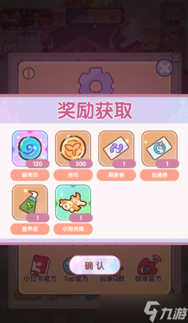我的休闲时光我的休闲时光兑换码最新10.9 蜗壳币88888领取，附赚钱攻略