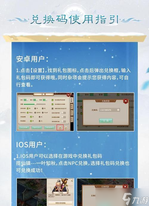问道中如何绑定物品？绑定后有什么好处？