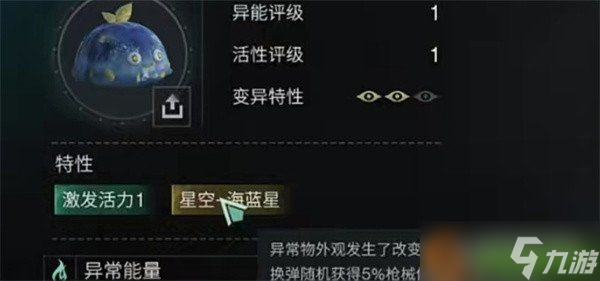 七日世界异色凝胶去哪里刷 异色凝胶刷取攻略