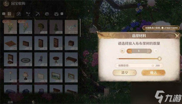 无限暖暖家园系统前期需注意事项