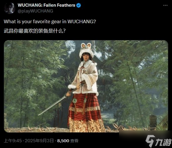 《明末》官方互动问玩家最爱装备 近期好评有回转
