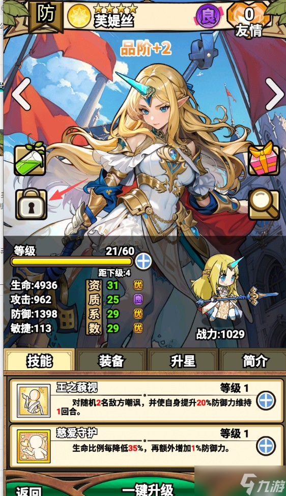 魔法祈幻界新手攻略