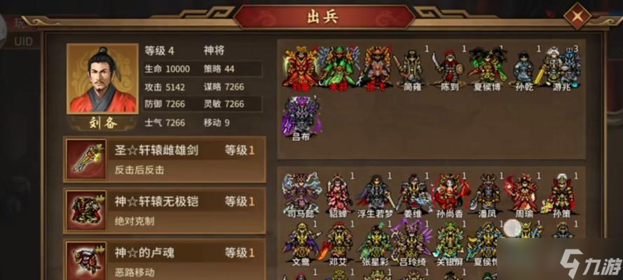 《同人圣三国蜀汉传》新手玩家必读战棋基础篇（掌握战场要领）