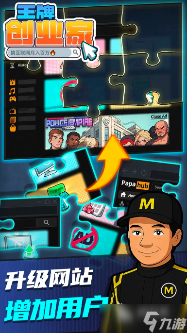 王牌创业家公测时间 王牌创业家什么时候上线