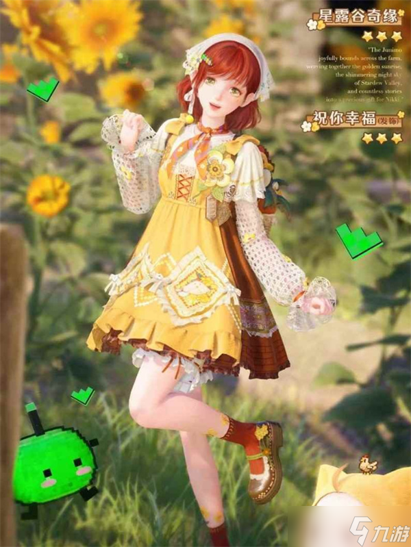 无限暖暖x星露谷联动任务星星带来新朋友如何完成
