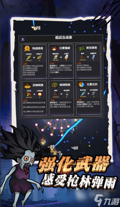高热度的枪战小游戏大全2025 玩不腻的枪战小游戏一览