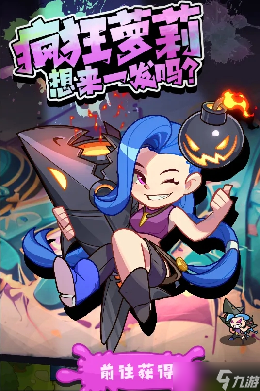 王者對決瘋狂蘿莉英雄攻略