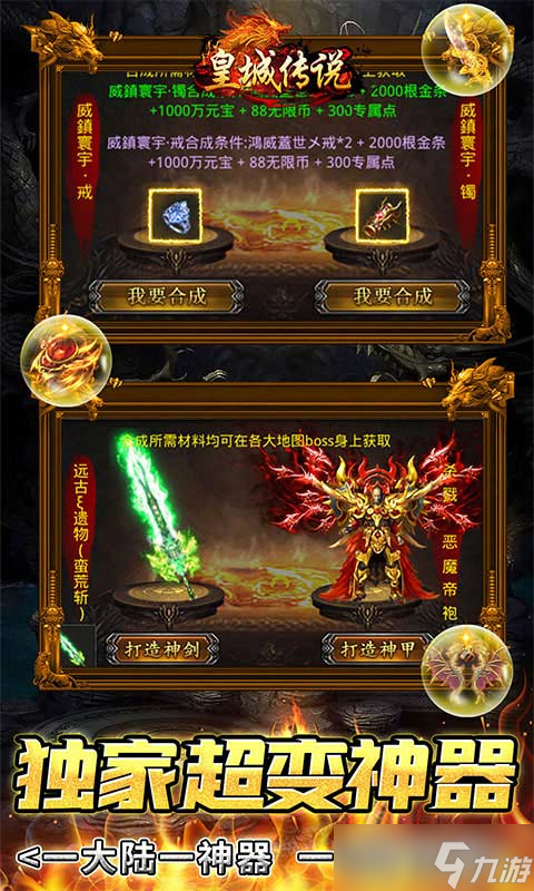 皇城传说：神器无限刀商店购买攻略，助你称霸皇城