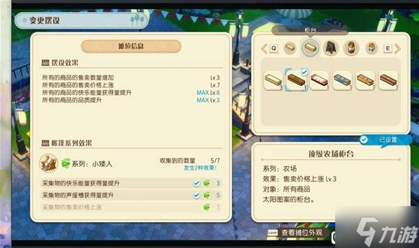 《牧场物语风之繁华集市》格雷派饼赚钱方法 怎么赚钱