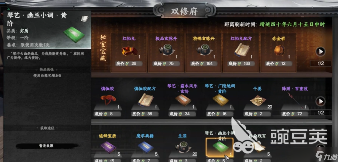 下一站江湖2琴艺怎么提升 下一站江湖2琴艺提升方法一览