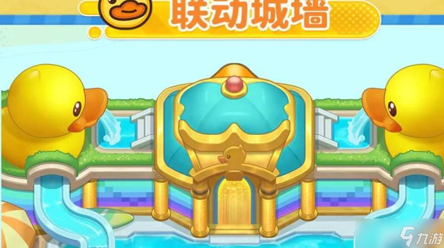 《向僵尸开炮》B.Duck联动
