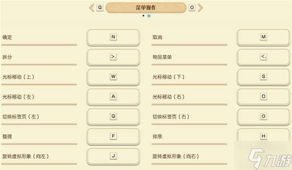 《牧场物语风之繁华集市》按键设置推荐