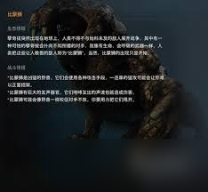 剑星比蒙狮成就怎么解锁