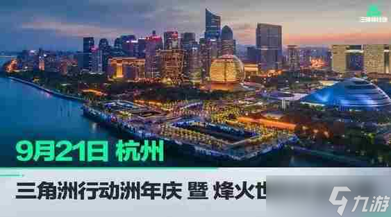 三角洲行动周年庆几月几号 三角洲行动具体上线时间