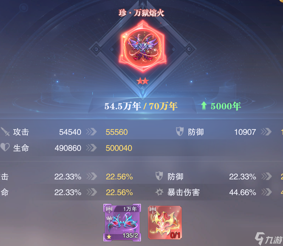 斗罗大陆：魂师对决魂师对决：万狱流火活动分析！策划这次倒是出了个有意思的东西！