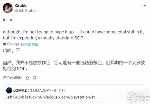索尼State of Play定档9月4日《漫威金刚狼》会来吗？