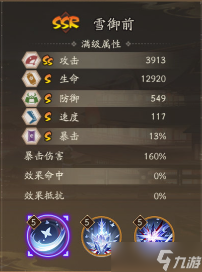 阴阳师雪御前技能是什么-阴阳师雪御前技能介绍