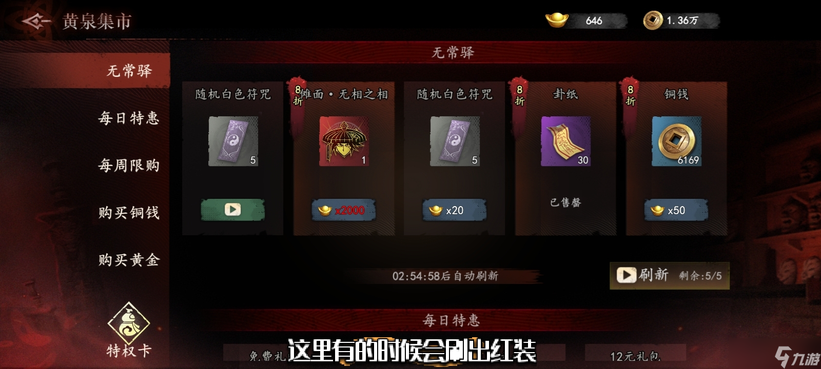 《遗弃之地》氪金提升主线通关技巧