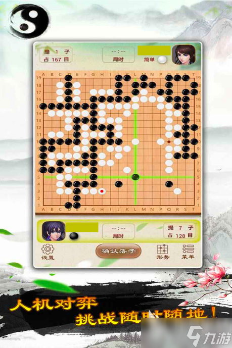 围棋入门星阵对弈下载 围棋入门星阵对弈预约地址