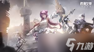 胜利女神6月11日版本更新了什么