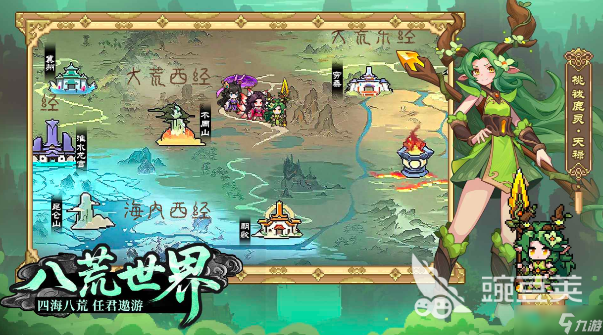 山海幻境公测时间 山海幻境什么时候上线