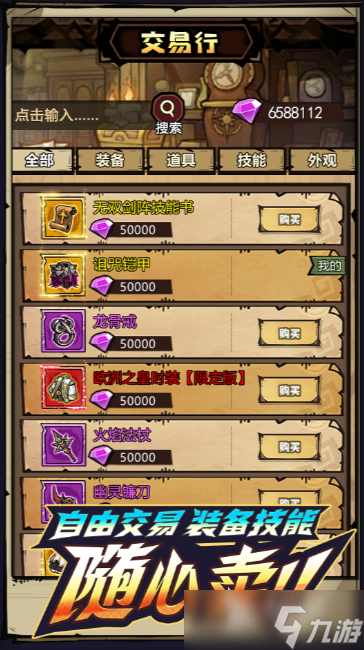 荣耀冒险王下载 荣耀冒险王预约地址