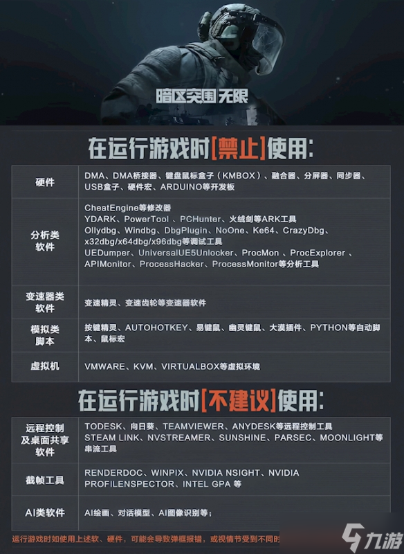 9月16日全球公测！《暗区突围无限》多平台同步上线
