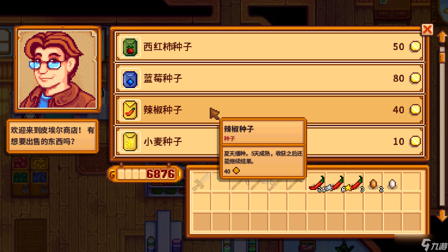 星露谷物语万灵节怎样与法师交谈
