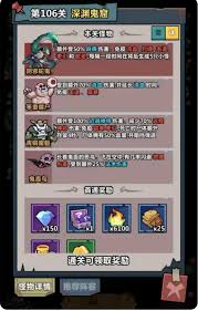 妖怪金手指门床召唤建筑收益怎么提升