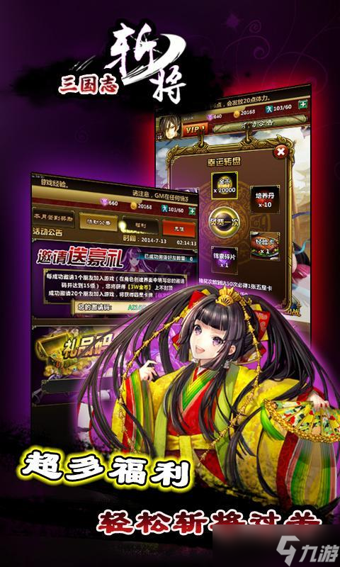 《三國志斬將》 新人玩家的不二之選——魏延