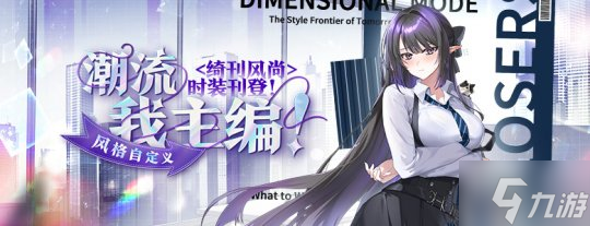 《封印者》全新薇尔莉纪念任务上线!