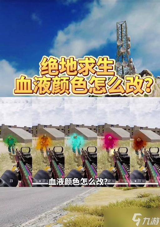 绝地求生抗火焰功能开启方法？有什么作用？