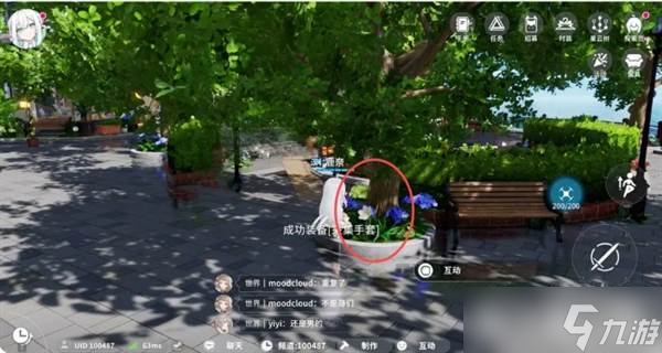 《开放空间》罗塔花园广场资源