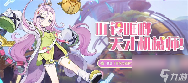 《原神》6.0新角色与卡池介绍