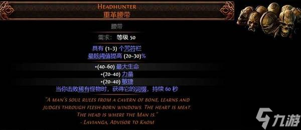 《流放之路2》0.3冰武僧配装加点推荐