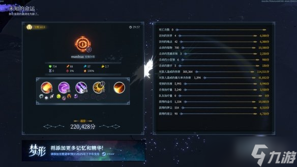 《梦之形》试玩报告：当肉鸽遇见MOBA，请定义你的英雄