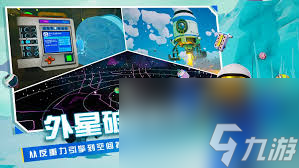 异星探险家奇异物体如何使用