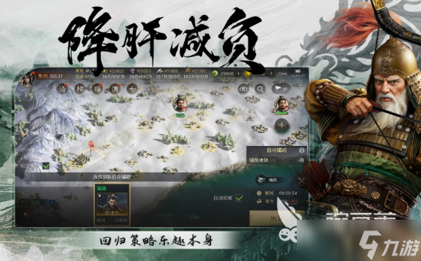 策略游戏战争哪些值得下载2025 玩不腻的策略战争游戏一览