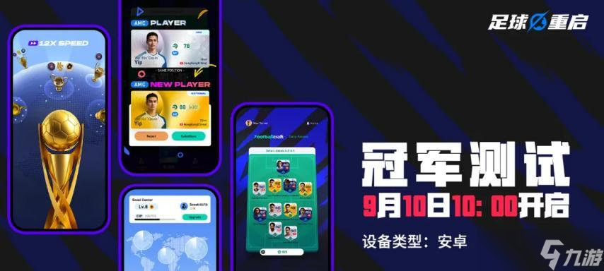 9月新游扎堆测试，光腾讯就测六款！还有《彩虹岛》经典版首测