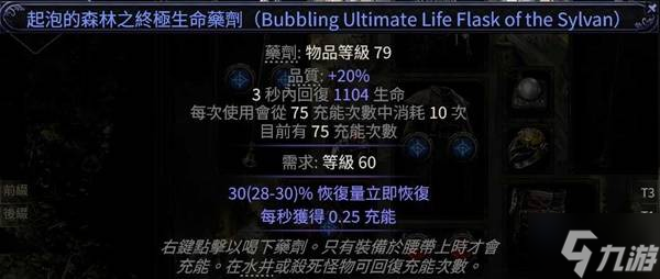 《流放之路2》0.3冰武僧配装加点推荐