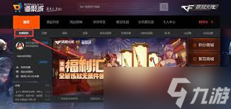 穿越火线哪里能改名