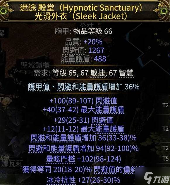 《流放之路2》0.3冰武僧配装加点推荐