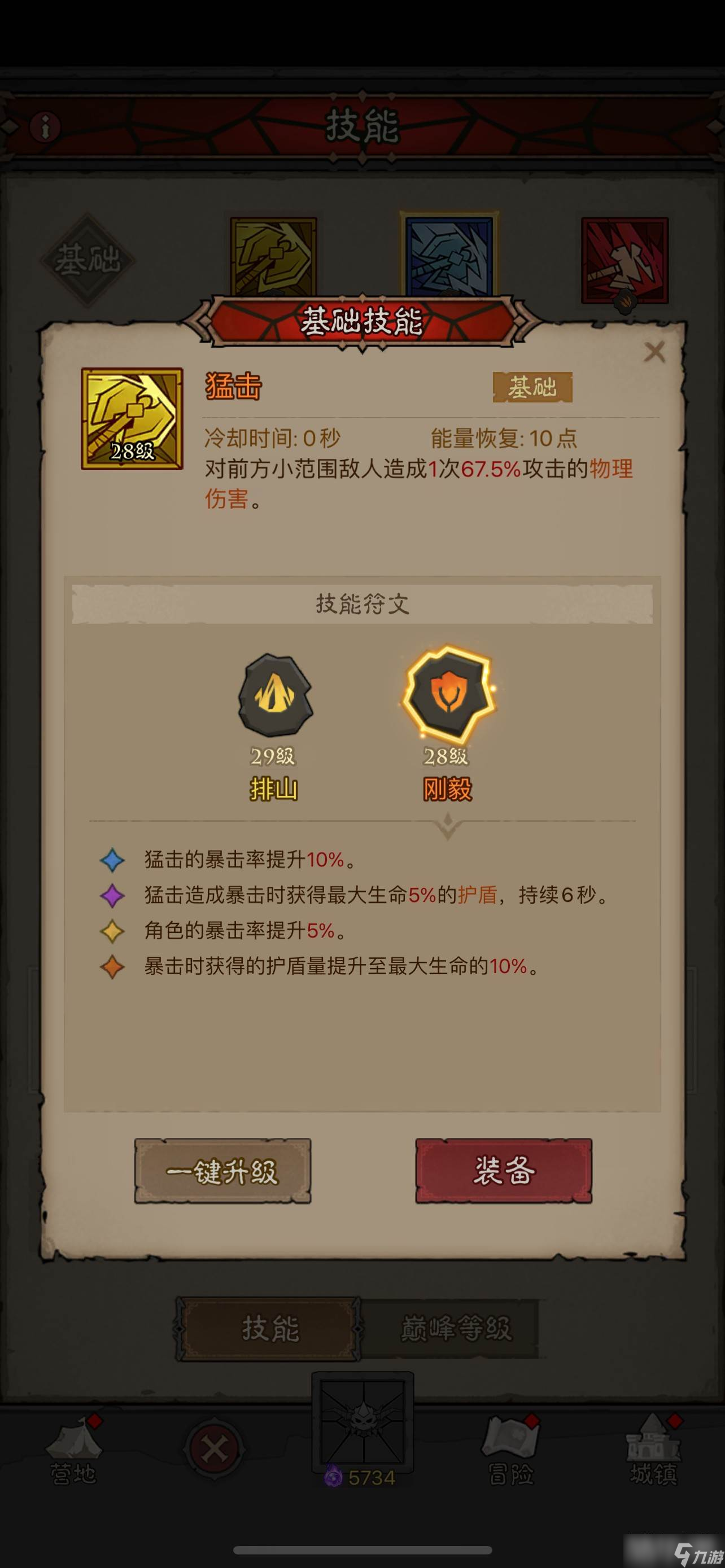 《英雄没有闪》狱火原力锤流