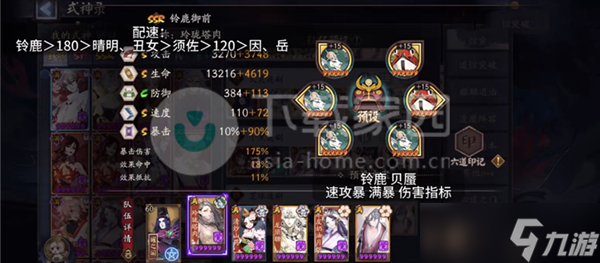 阴阳师契灵茨球阵容打法攻略