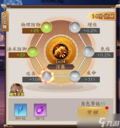 风月幻想《风月幻想》最强新手指南