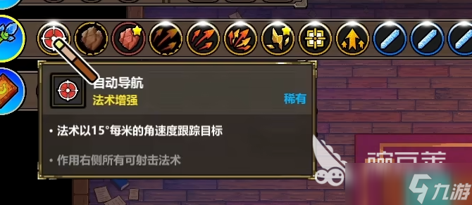魔法工艺破魔剑流派怎么样 魔法工艺手游破魔剑流介绍