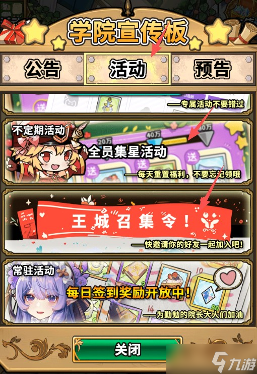 魔法祈幻界新手攻略