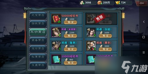 王者之师资源获取攻略 国战是关键