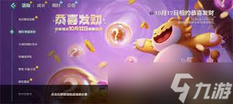 金铲铲s9恭喜发财何时回归